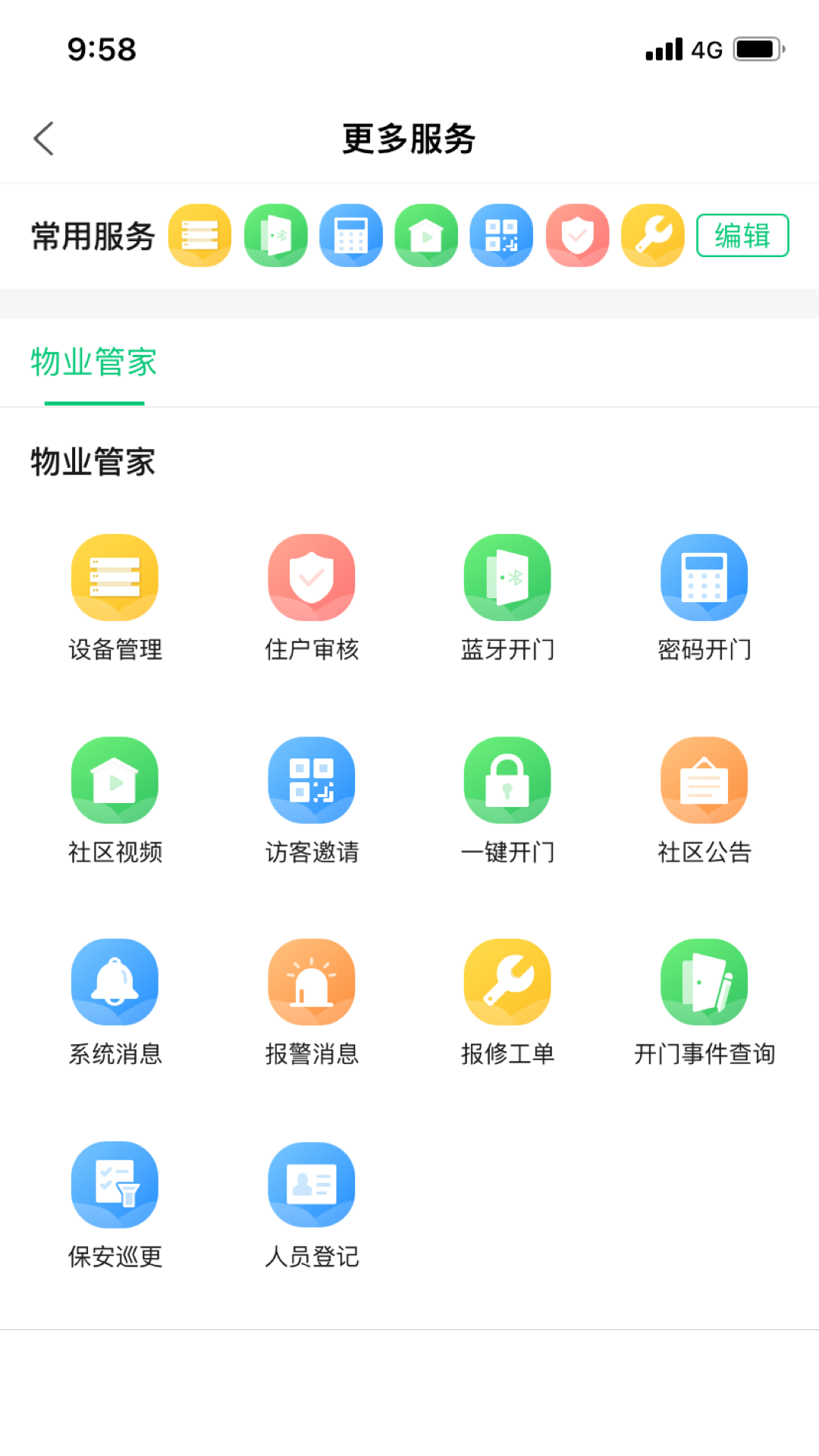 ����������ҵ��-��ҵ�칫����v2.26.8��׿��