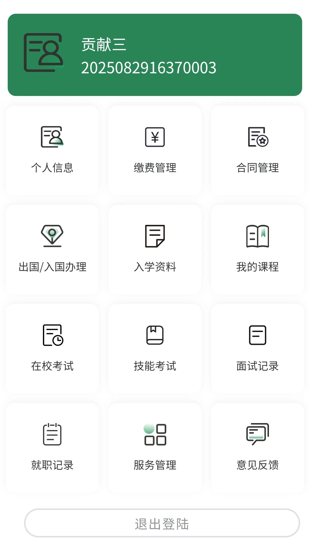 ����ǰ��-ְҵ�滮����v1.0.18 ��׿��
