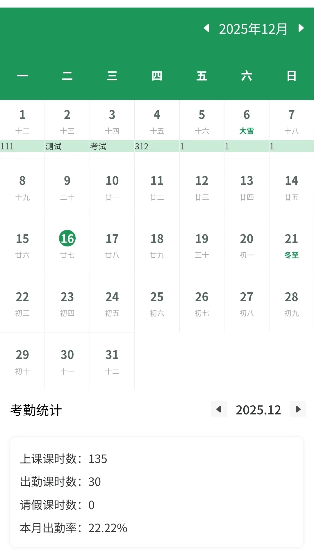 ����ǰ��-ְҵ�滮����v1.0.18 ��׿��