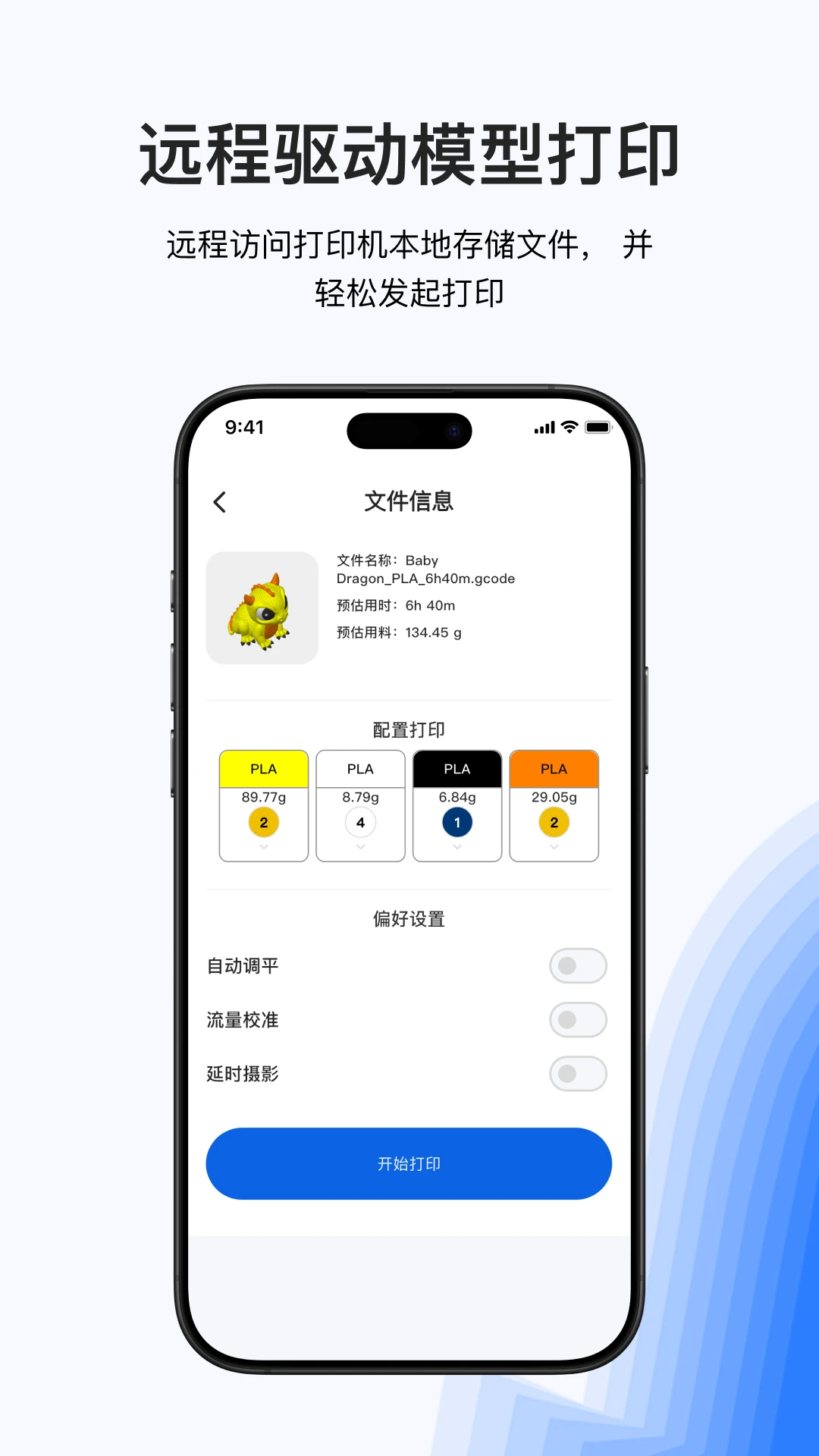 Snapmaker-3D��ӡ����v2.3.6 ��ʽ��