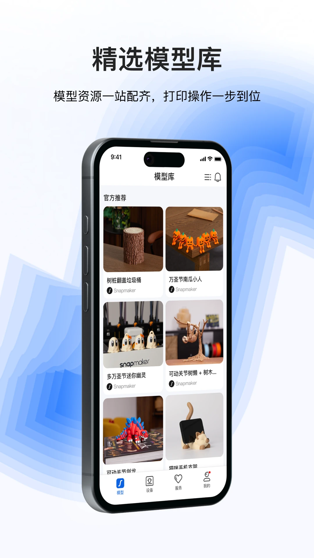 Snapmaker-3D��ӡ����v2.3.6 ��ʽ��