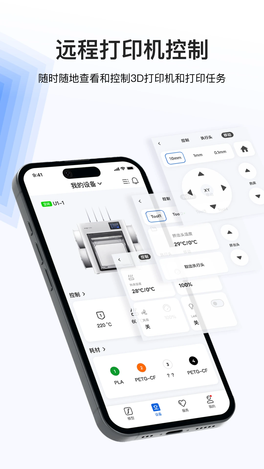 Snapmaker-3D��ӡ����v2.3.6 ��ʽ��