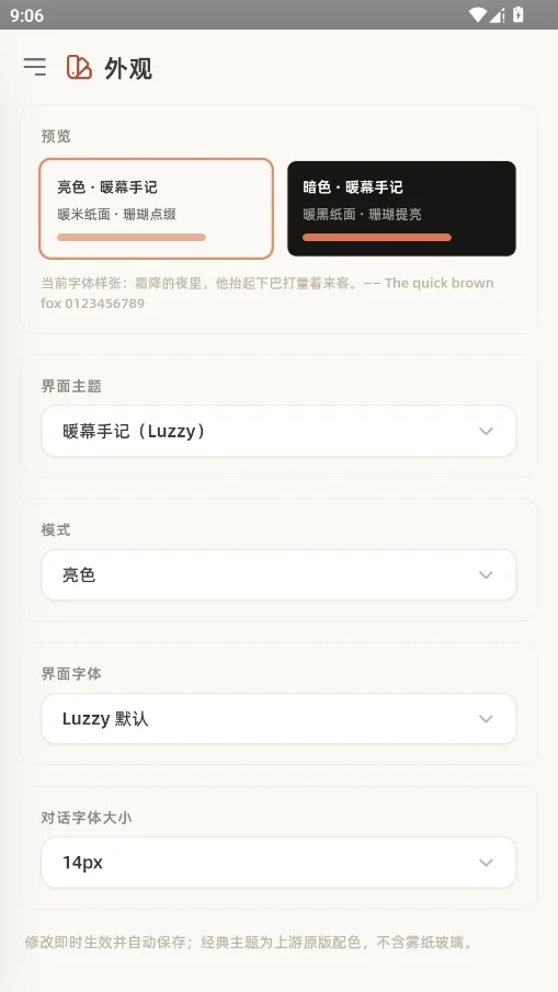 LuzzyRP����AI����appv1.2.0 ���°�