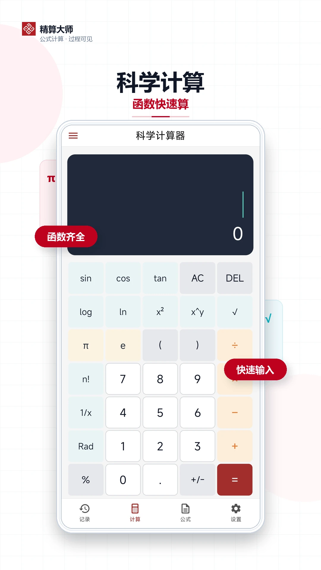 �����ʦ-����������v1.1.0 ��׿��