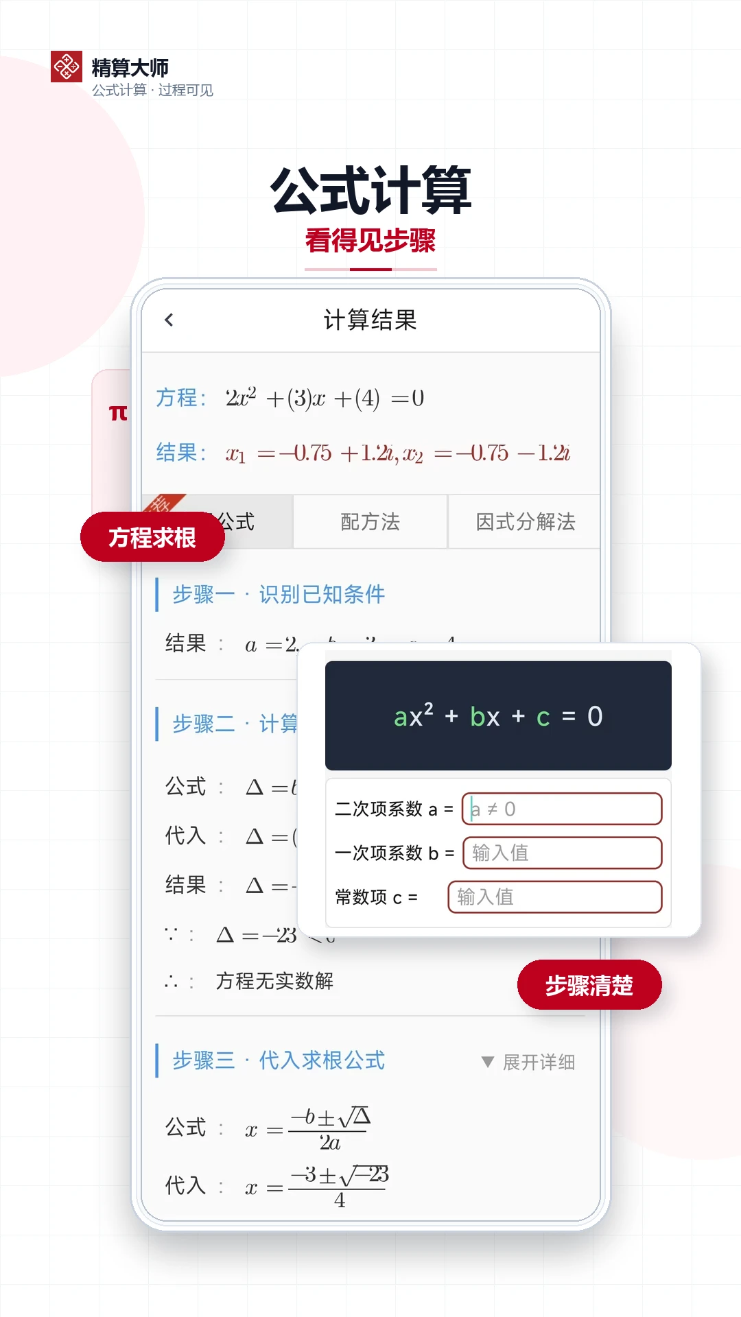 �����ʦ-����������v1.1.0 ��׿��