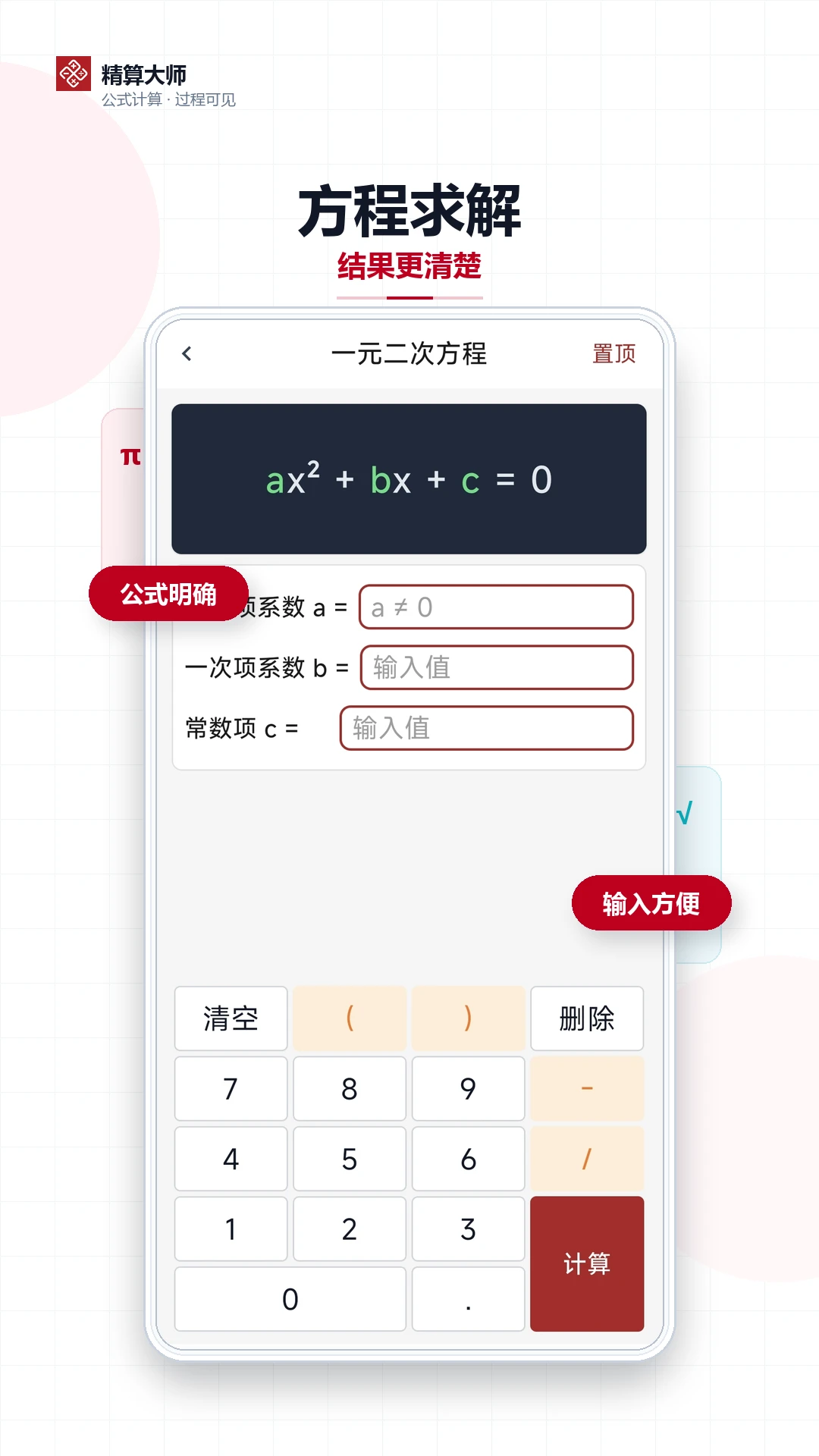 �����ʦ-����������v1.1.0 ��׿��