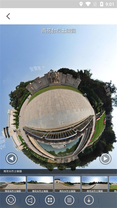 实时3D街景地图 安卓版 免费下载