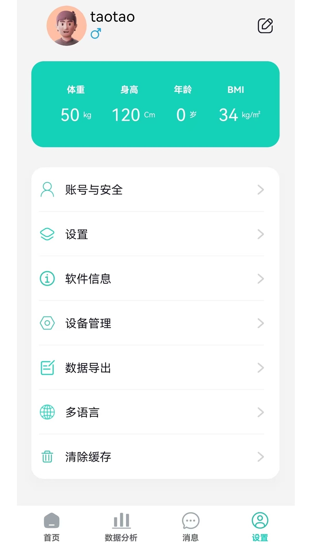 ������-Ѫ�Ǽ�⹤��v1.4.54 ��׿��