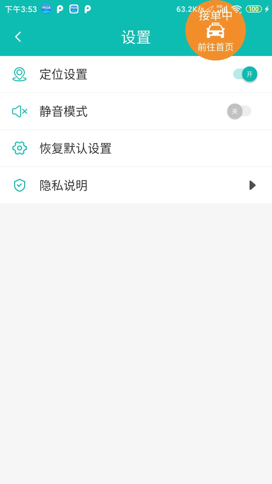 95128˾����-���⳵�ӵ�����v1.6.95 �ȶ���