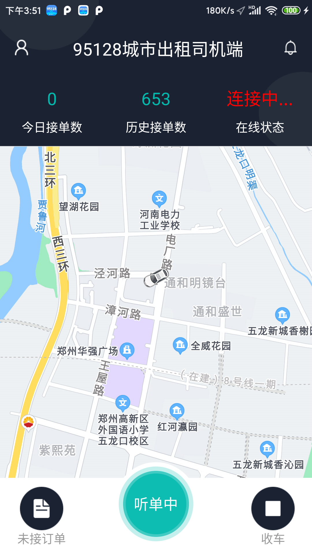 95128˾����-���⳵�ӵ�����v1.6.95 �ȶ���