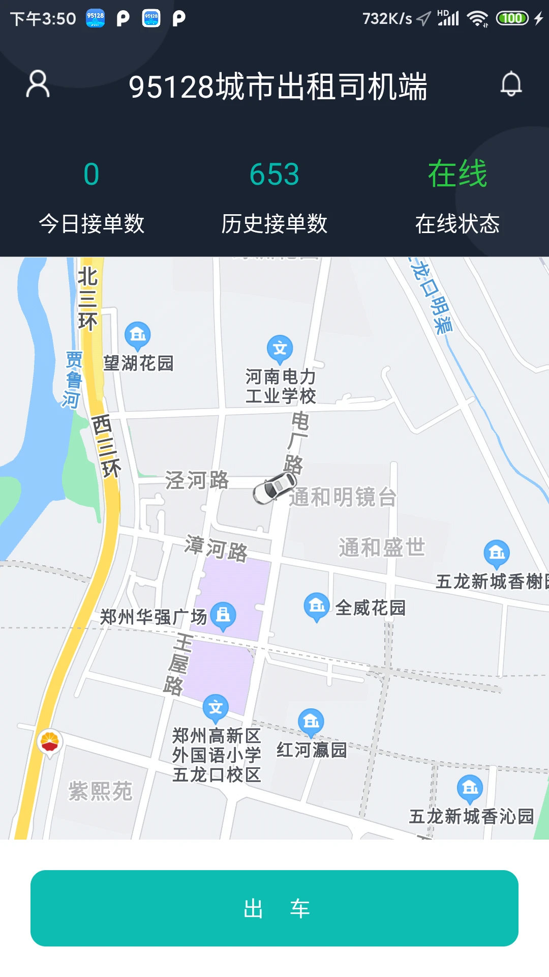 95128˾����-���⳵�ӵ�����v1.6.95 �ȶ���