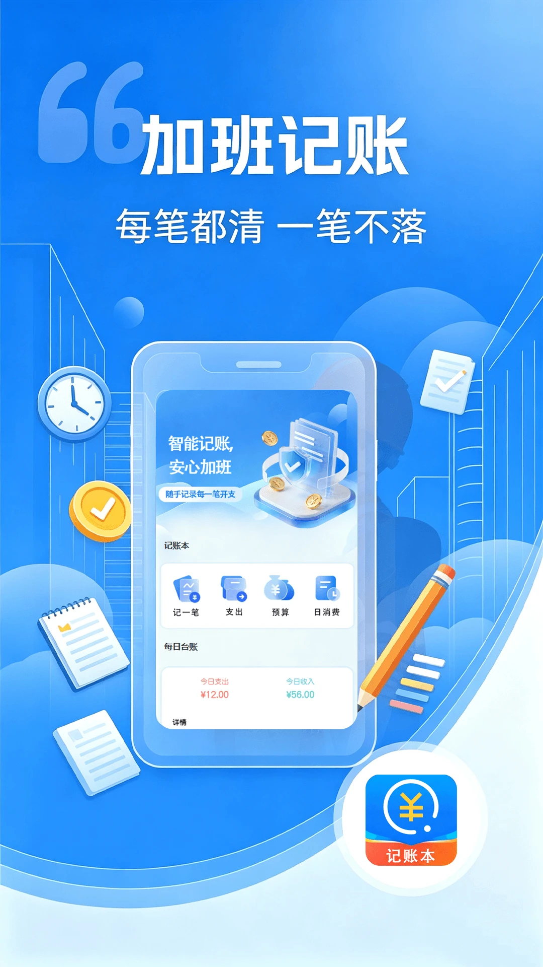 Сʱ�����ǹ����ˣ�v1.0.1��׿��