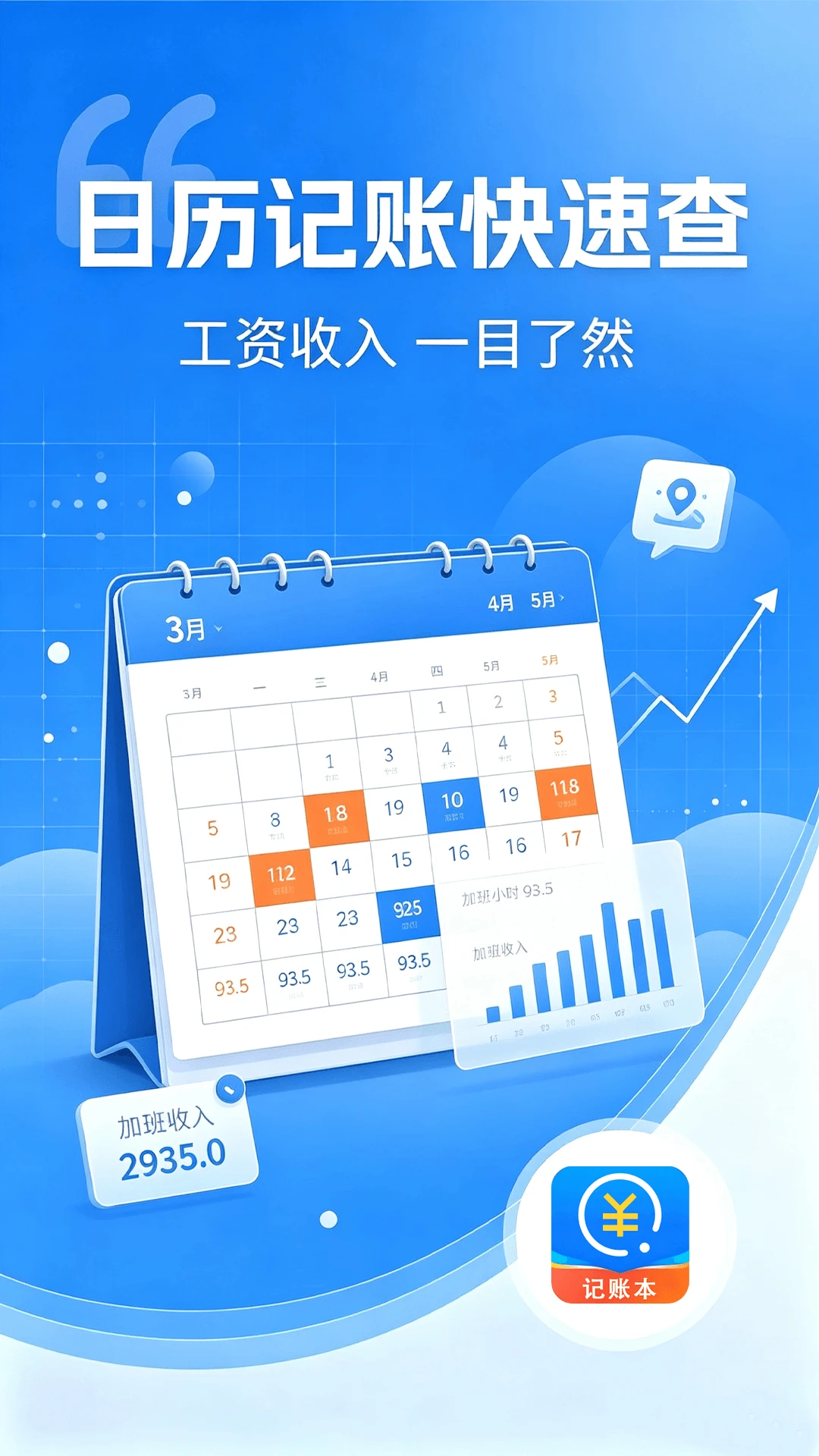 Сʱ�����ǹ����ˣ�v1.0.1��׿��
