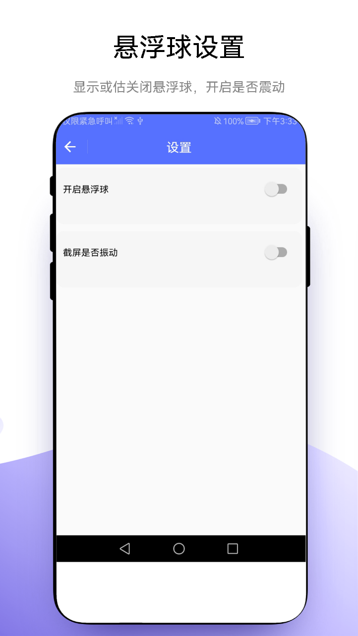 盒我意 安卓版 功能截图