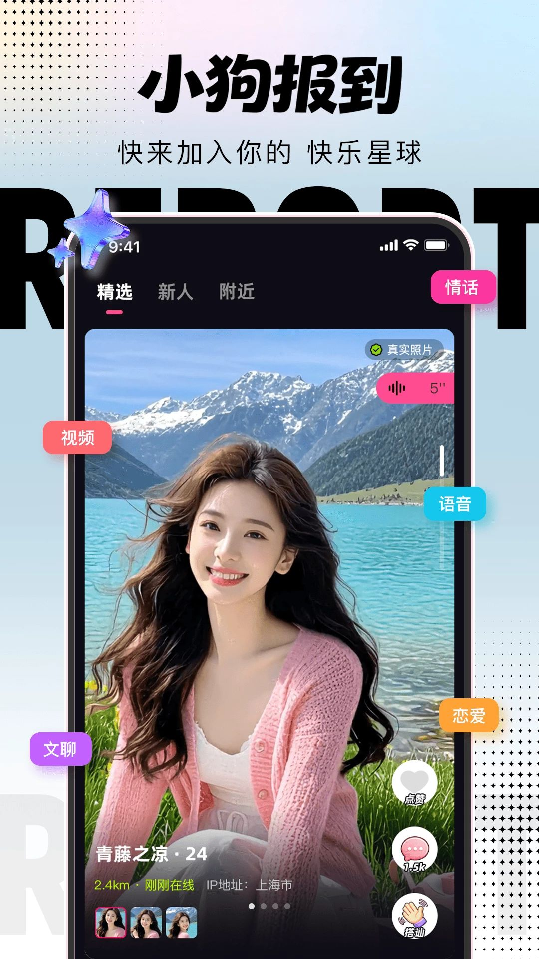 С������-�����罻ƽ̨v1.1.6��׿��