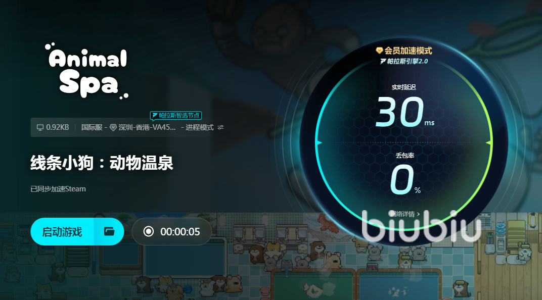 小狗报到 闪退怎么办