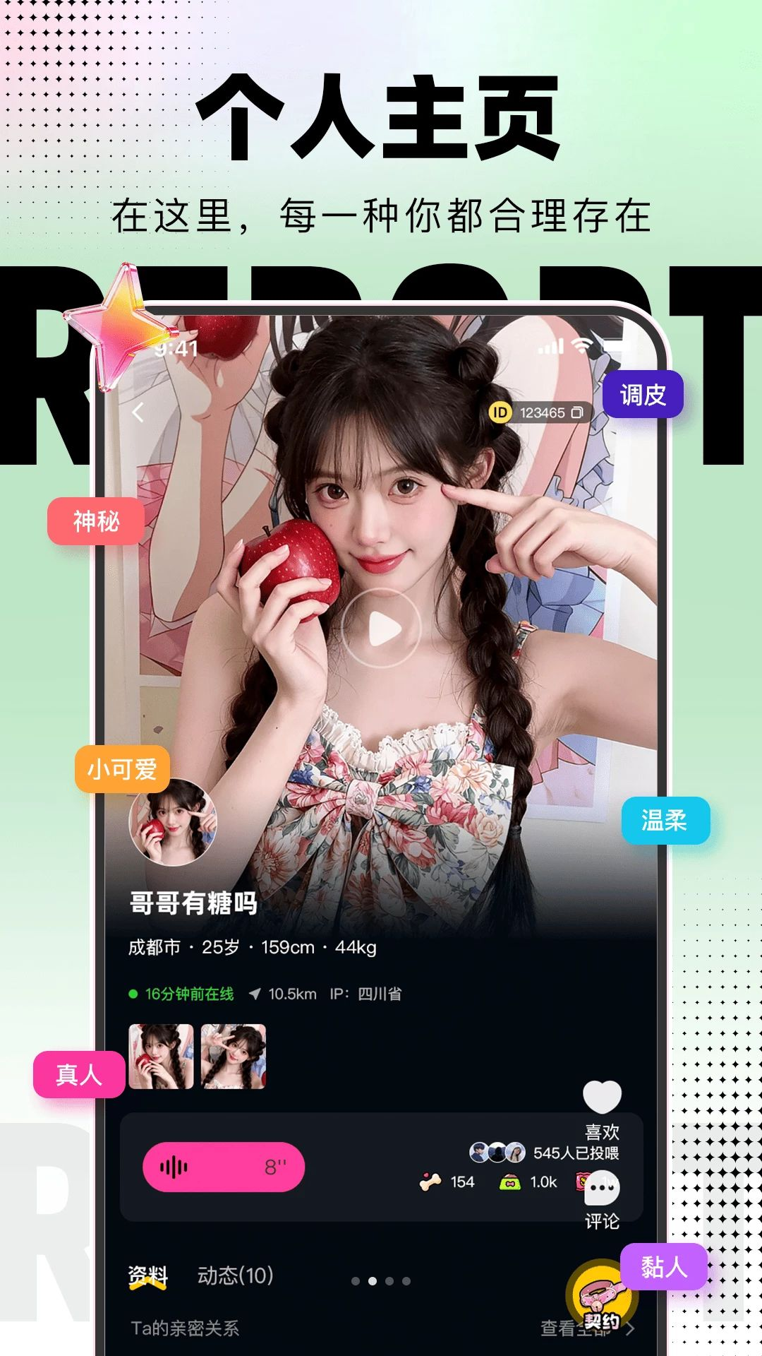 С������-�����罻ƽ̨v1.1.6��׿��