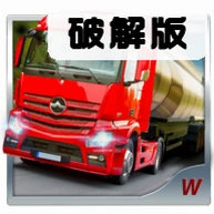 欧洲卡车模拟器2无限金钱版v0.64 最新版