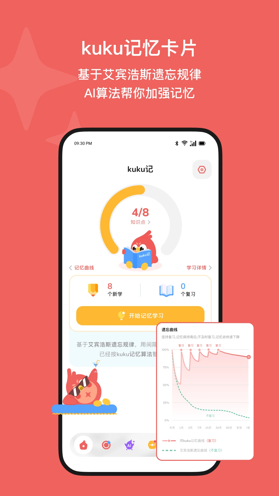 Kukukao-����ѧϰ����v2.0.0 ѧϰ������