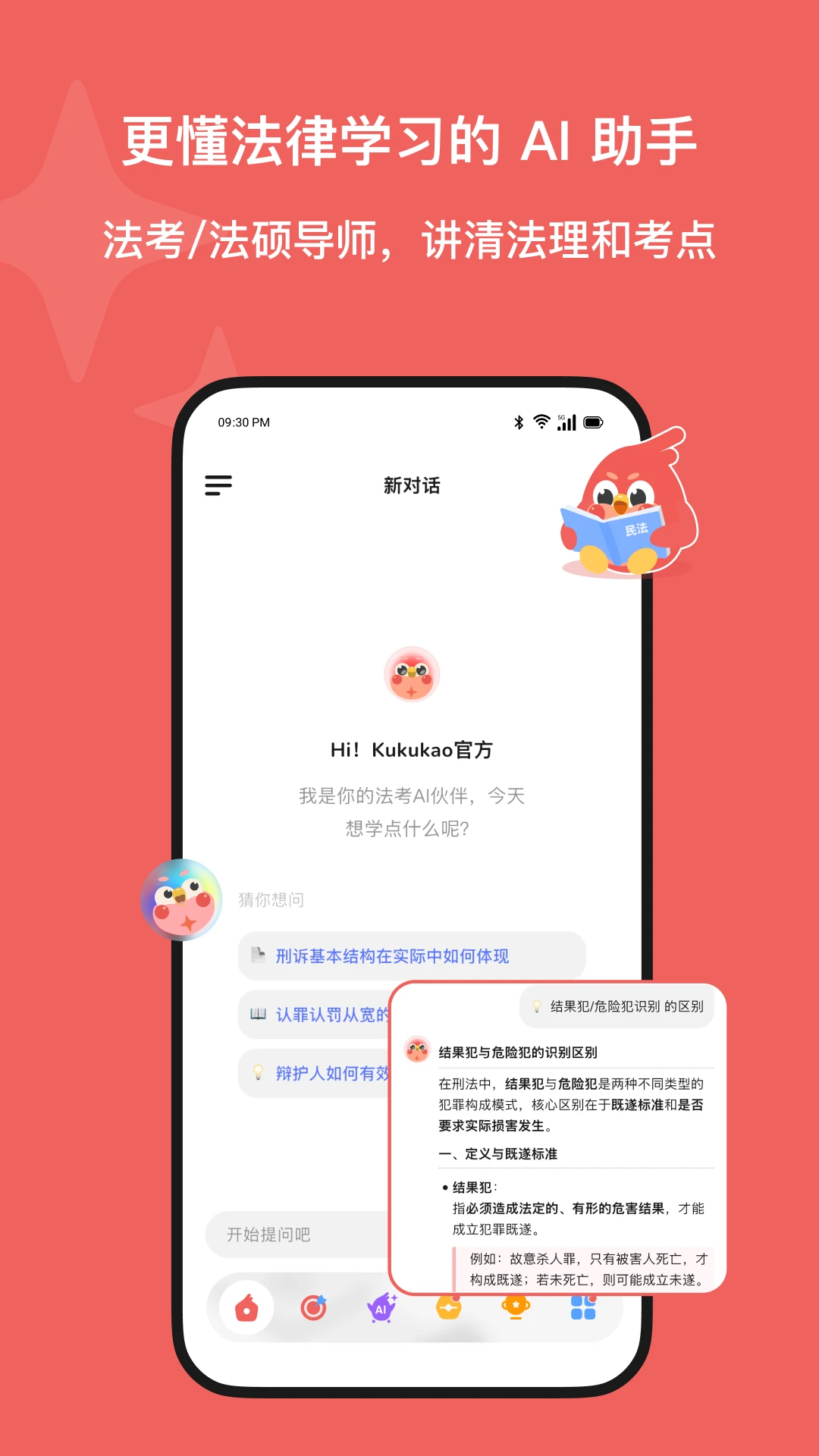 Kukukao-����ѧϰ����v2.0.0 ѧϰ������