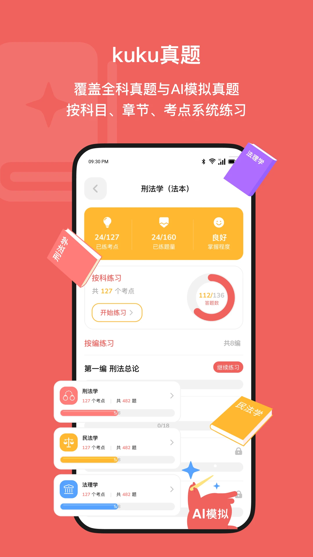 Kukukao-����ѧϰ����v2.0.0 ѧϰ������