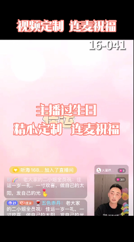 祝福定制 教程 安卓版