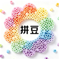 拼拼豆生成器-拼豆图纸工具v1.0.2 官方版