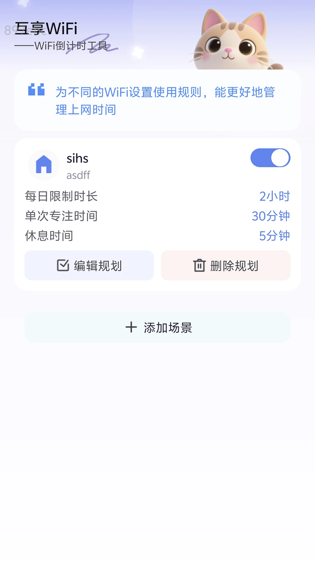 ȫ���ٿ�����WiFi-һ����������v2.0.4 ��׿��