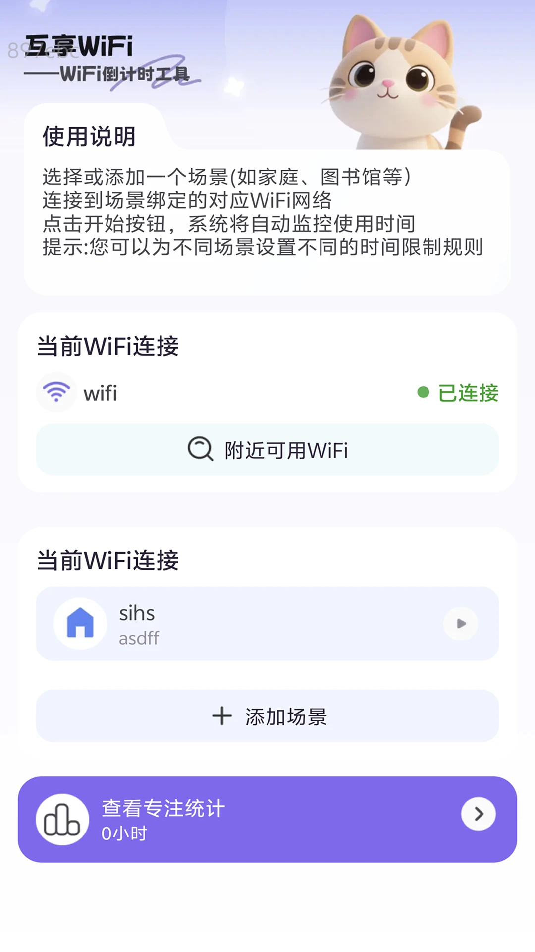 ȫ���ٿ�����WiFi-һ����������v2.0.4 ��׿��