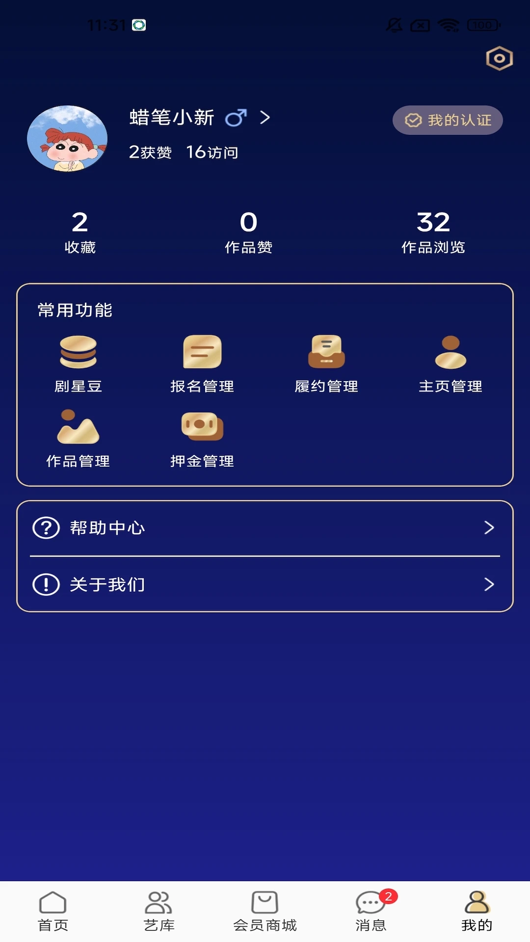���Ǿ���-Ӱ�Ӿۺϲ�����v1.0.2 ��׿��ʽ��