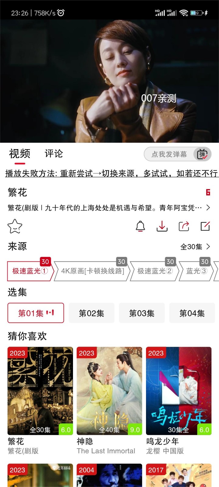 剧星聚链 安卓版 界面截图
