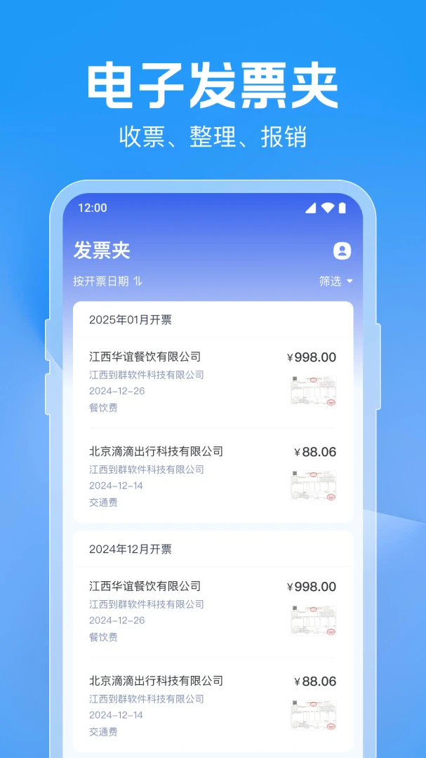 ��Ʊ��������-���ӷ�Ʊ����v1.0.8.1001 �ȶ���