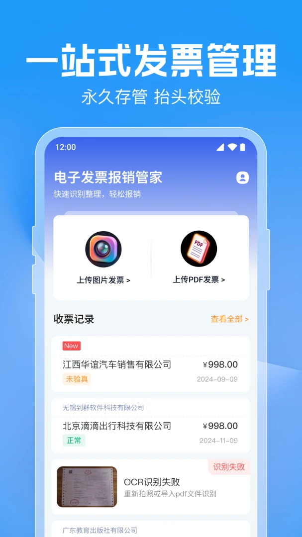 ��Ʊ��������-���ӷ�Ʊ����v1.0.8.1001 �ȶ���