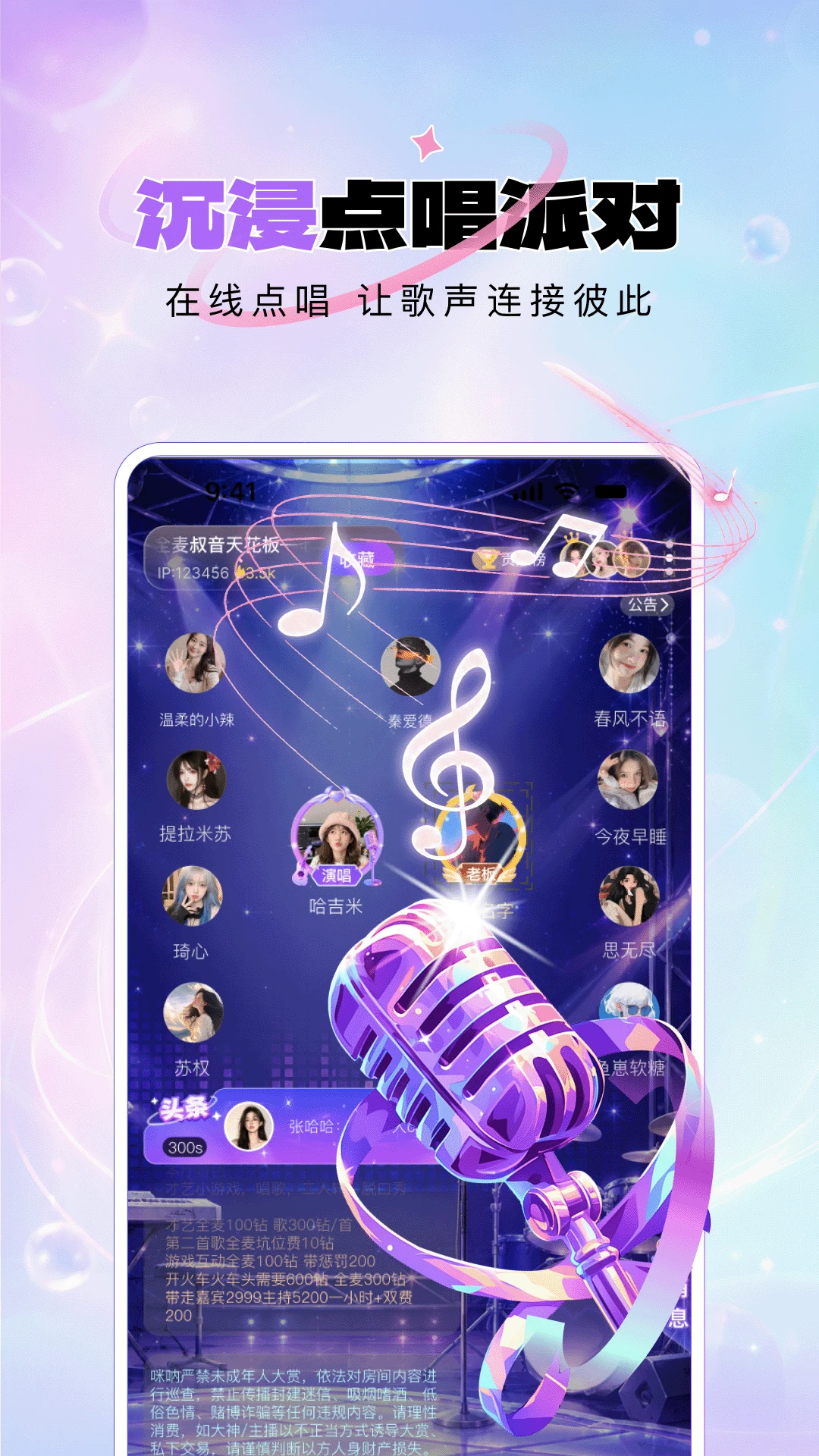 ���Ų���-��Ȥ�罻ƽ̨v1.1.37 �ٷ����°�