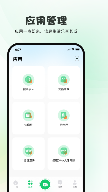 友福同享 安卓版