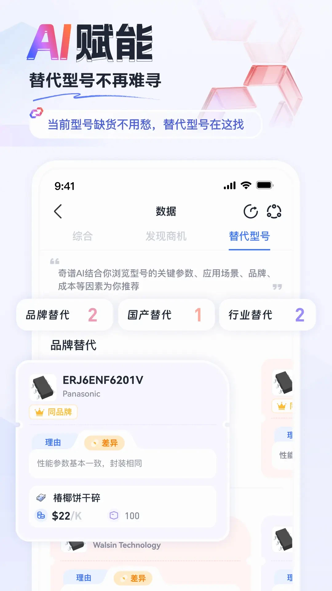 faceIC-�ֻ���������v1.20.1 ��׿��