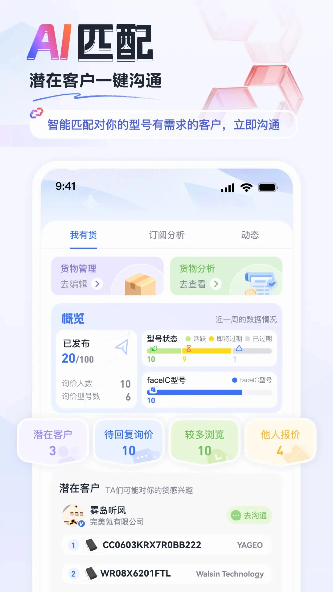 faceIC-�ֻ���������v1.20.1 ��׿��
