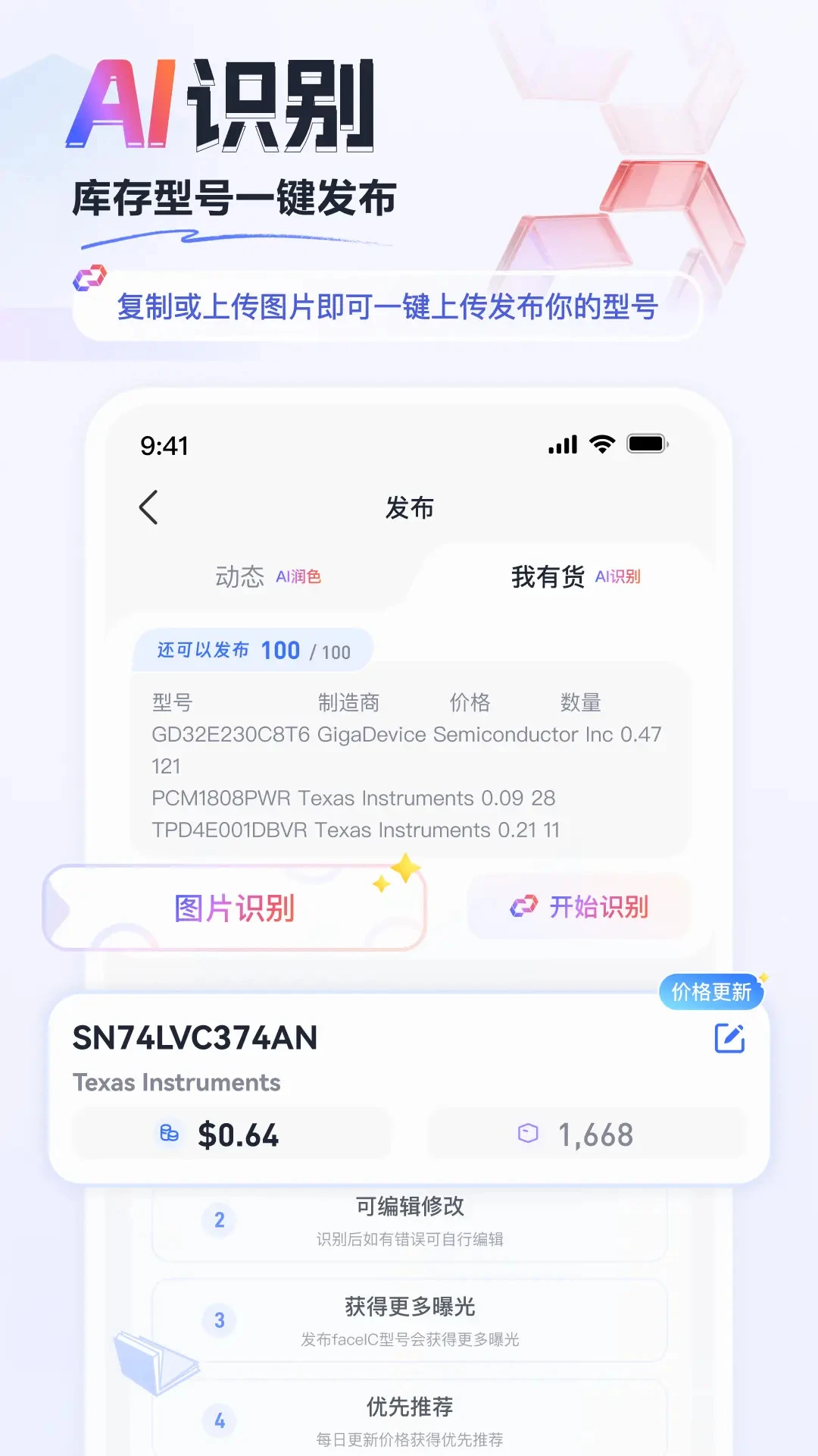 faceIC-�ֻ���������v1.20.1 ��׿��