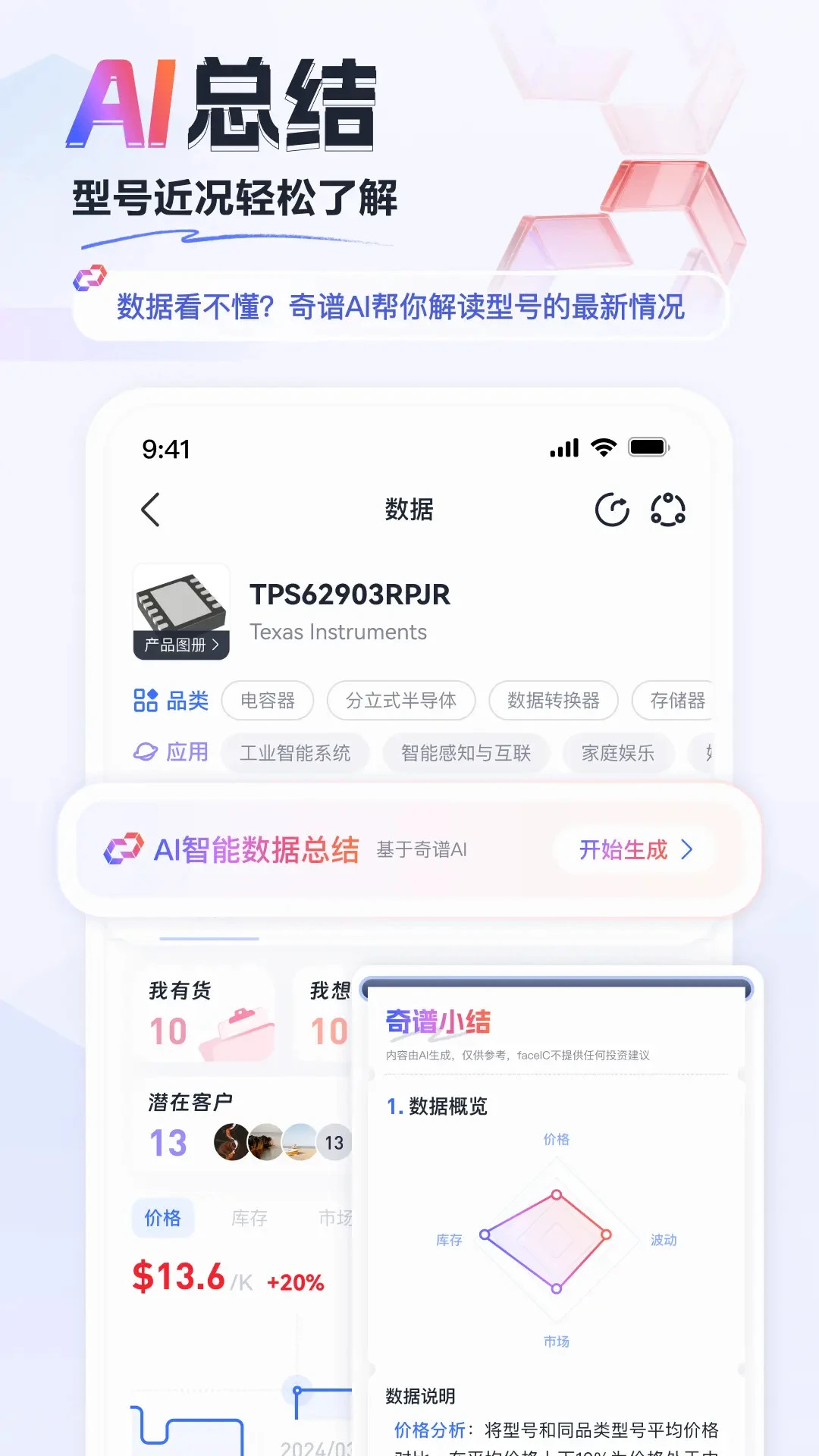 faceIC-�ֻ���������v1.20.1 ��׿��