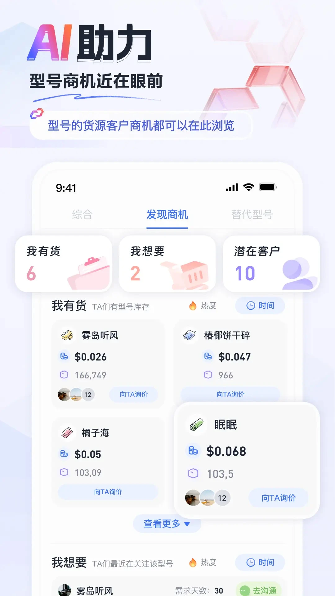 faceIC-�ֻ���������v1.20.1 ��׿��