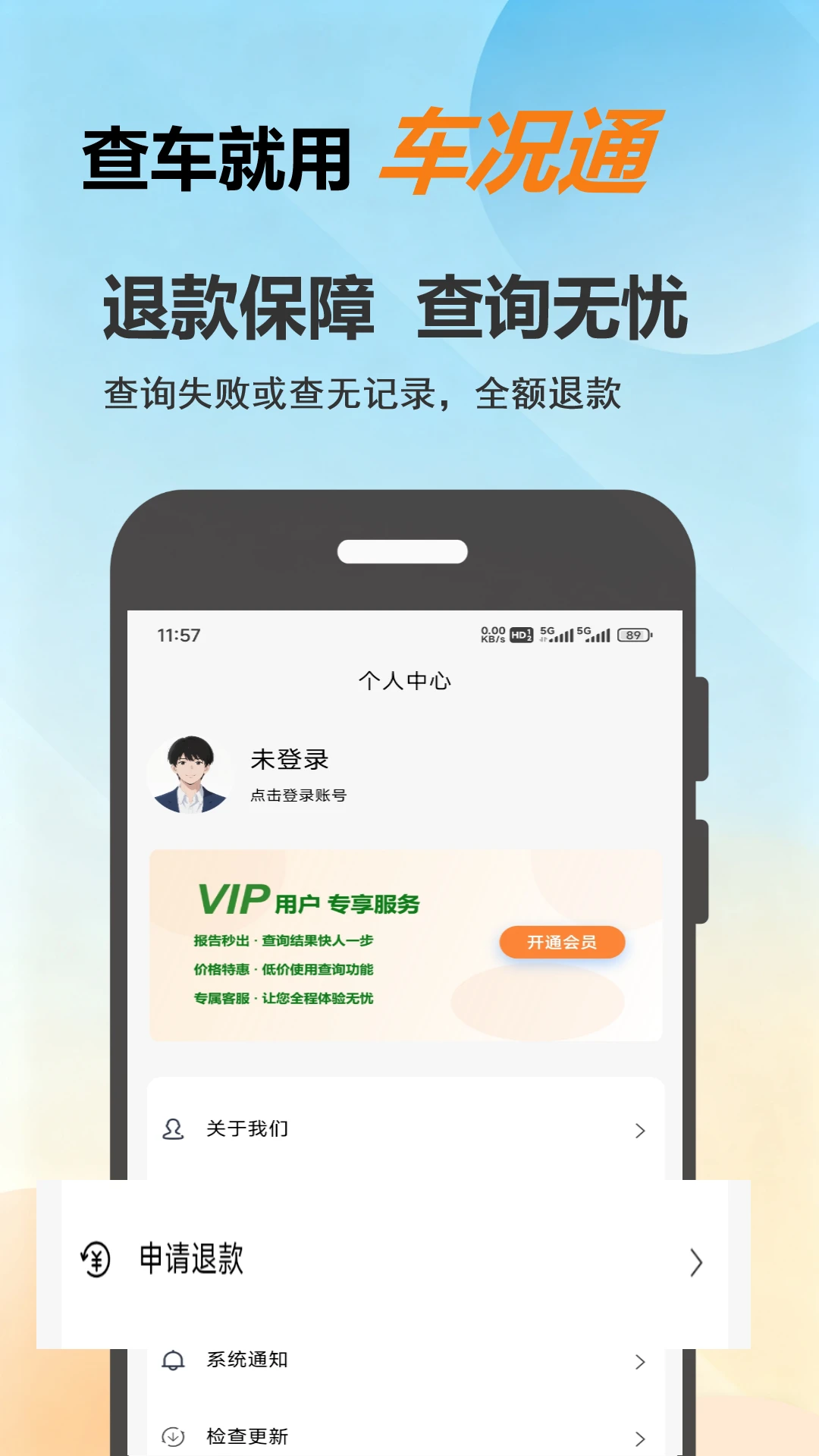 ����ͨ-�ֻ�������⹤��v1.0.9 ��׿��