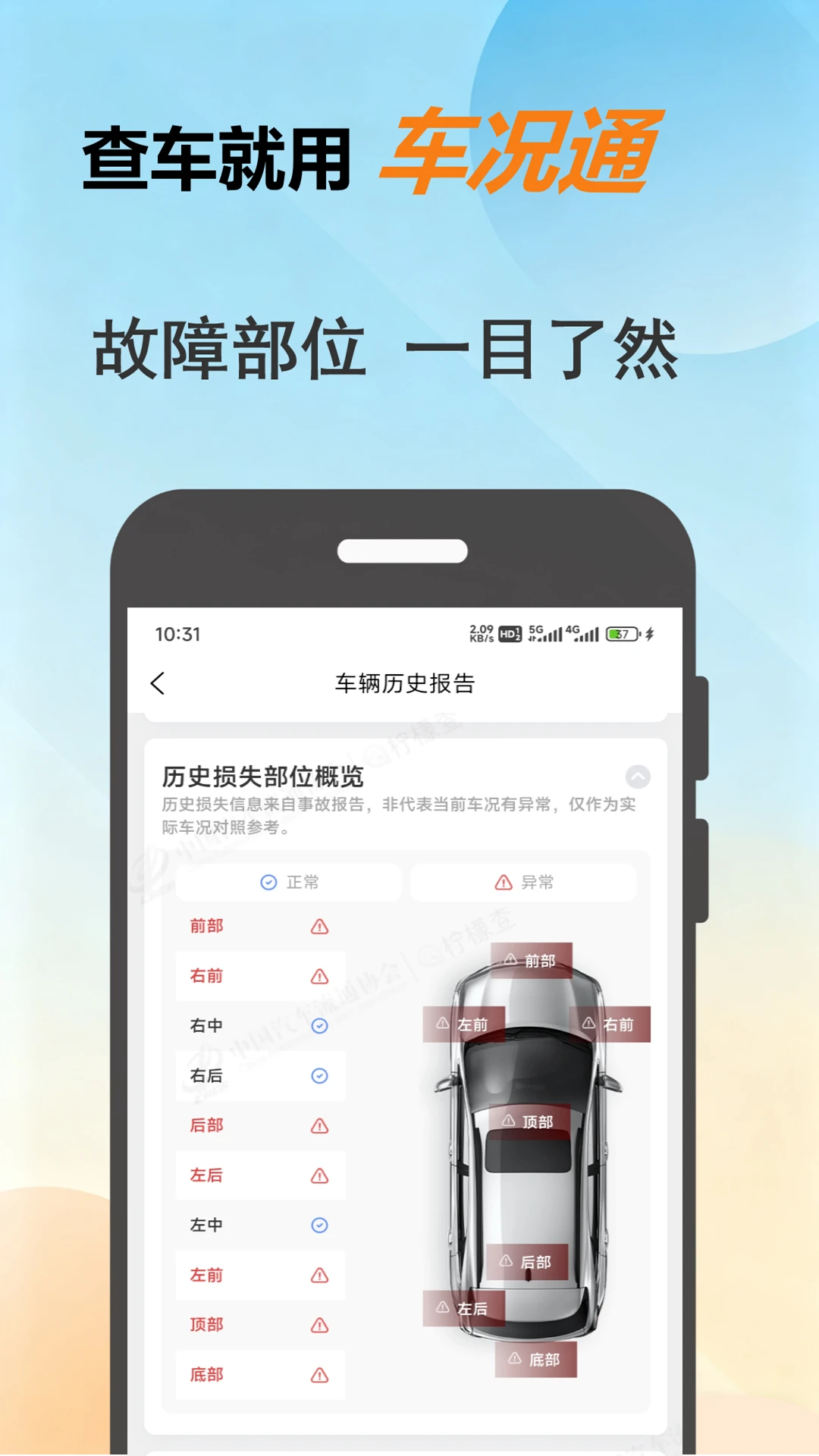 ����ͨ-�ֻ�������⹤��v1.0.9 ��׿��