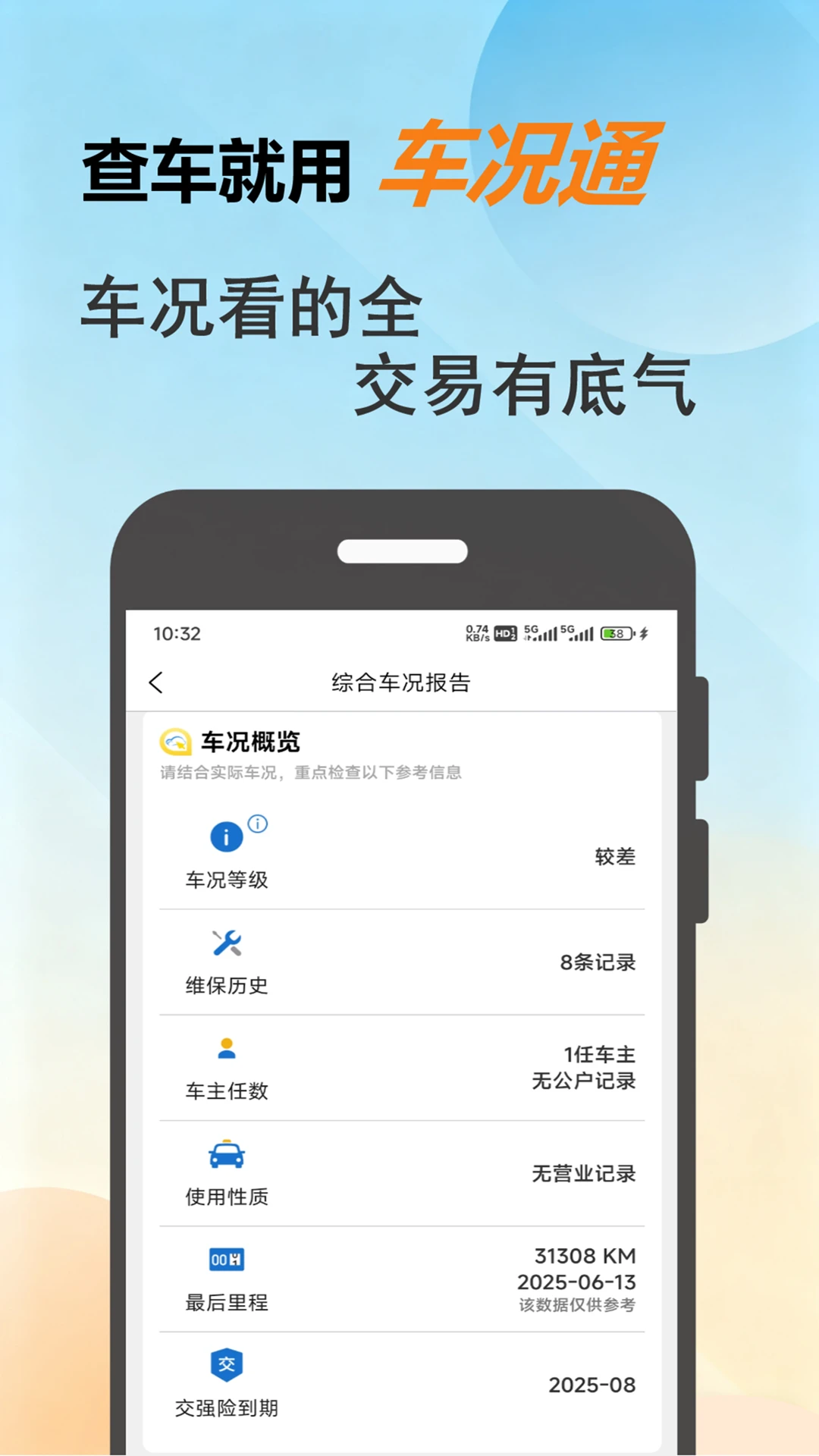 ����ͨ-�ֻ�������⹤��v1.0.9 ��׿��