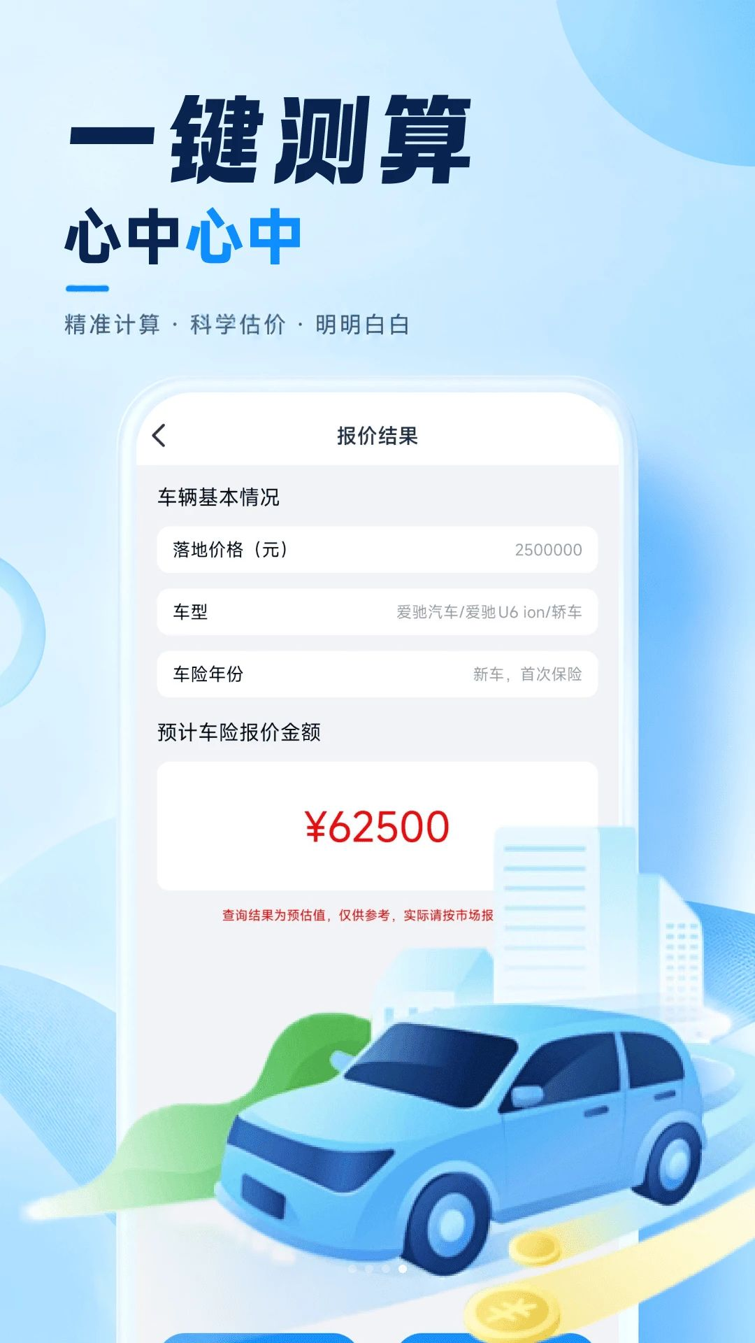���շ��ü�����-���ձ�������v1.0.3 ��׿��