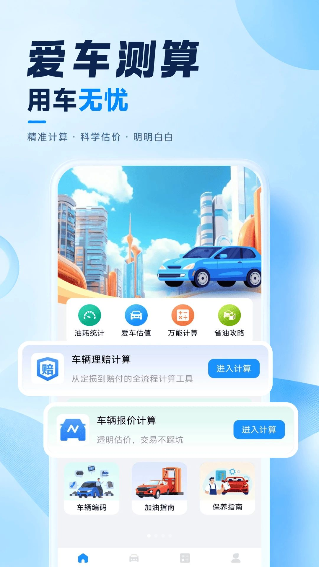 ���շ��ü�����-���ձ�������v1.0.3 ��׿��