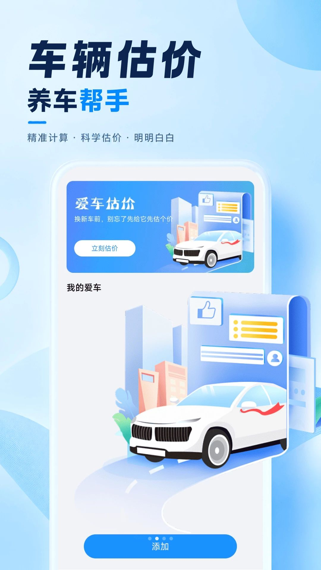 ���շ��ü�����-���ձ�������v1.0.3 ��׿��