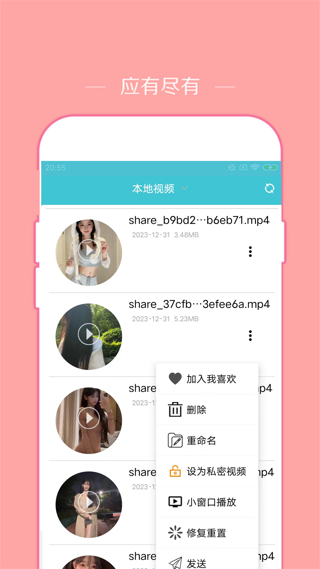 看片神器播放器 安卓版 倍速播放设置
