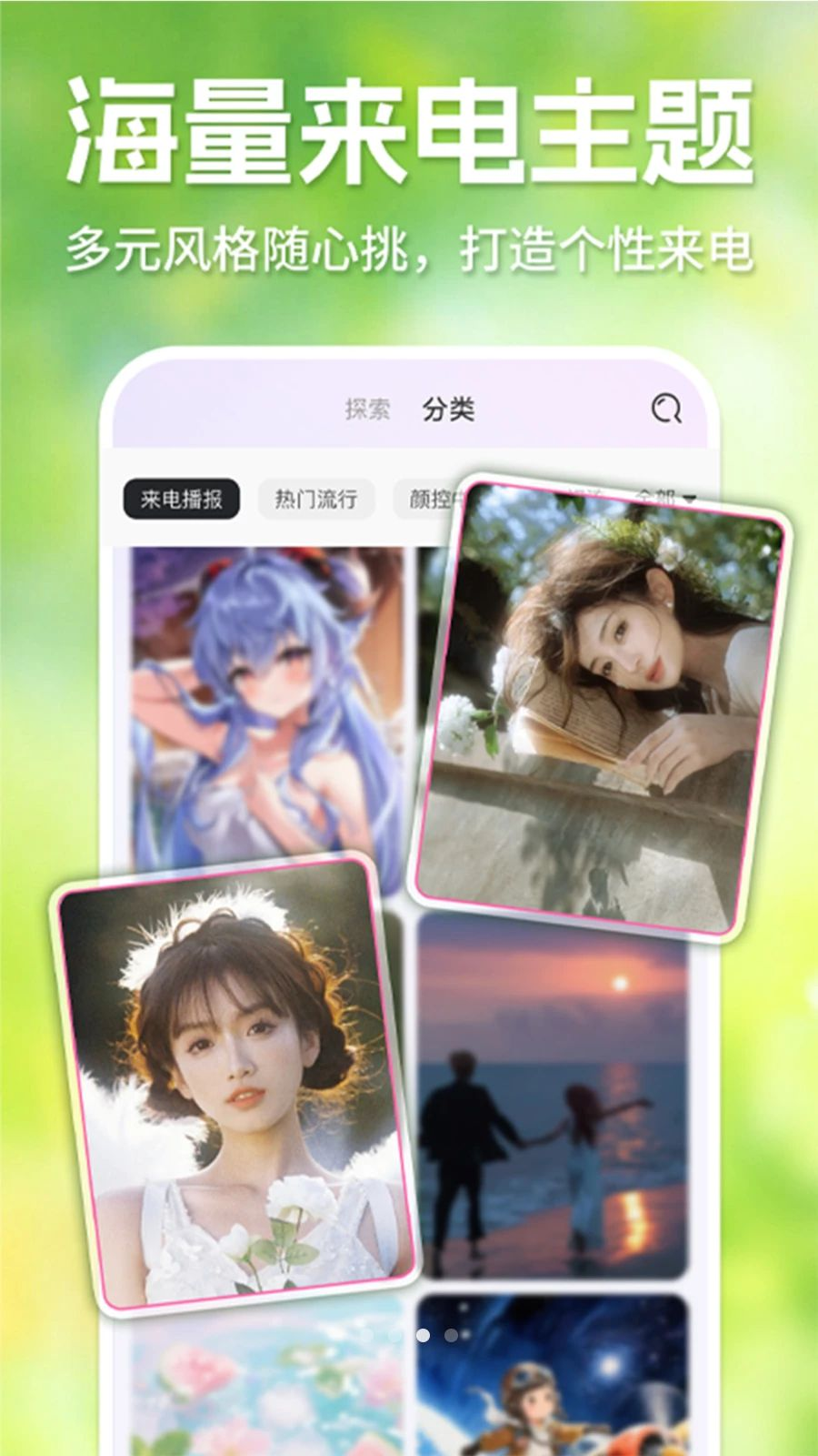 �ֻ���������ȫ���-���������ȫv1.1.0 ��ʽ��