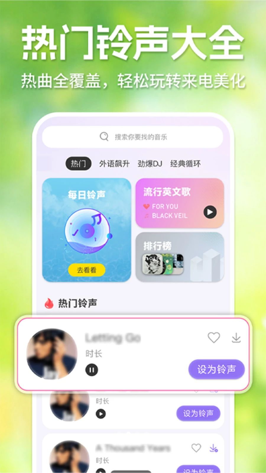 �ֻ���������ȫ���-���������ȫv1.1.0 ��ʽ��