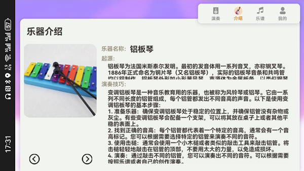音乐跳动 使用教程 安卓版